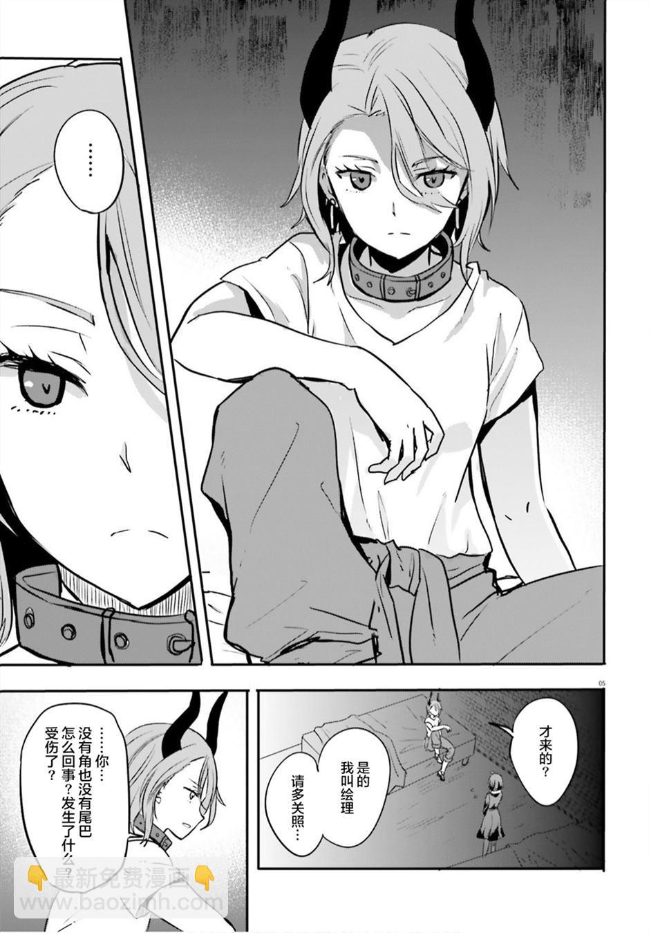 🍜异世界女子监狱 第1话 第8页