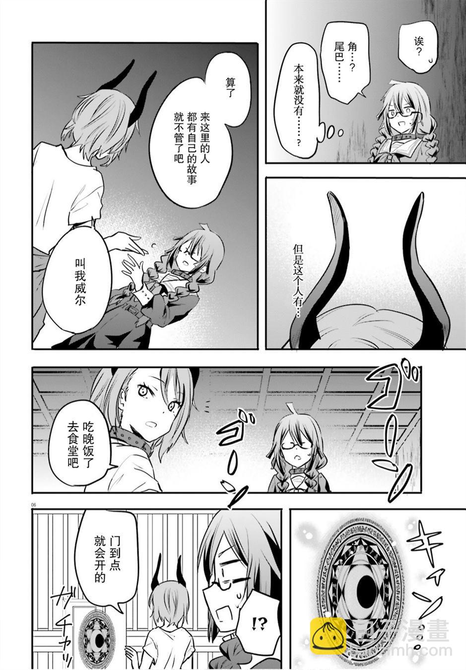 🍜异世界女子监狱 第1话 第9页
