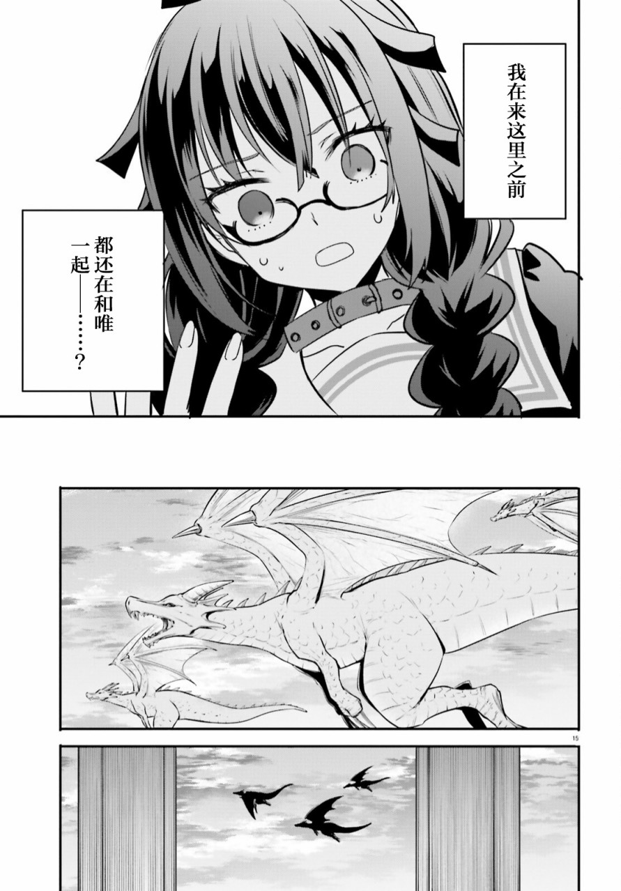 🍜异世界女子监狱 第11话 第15页