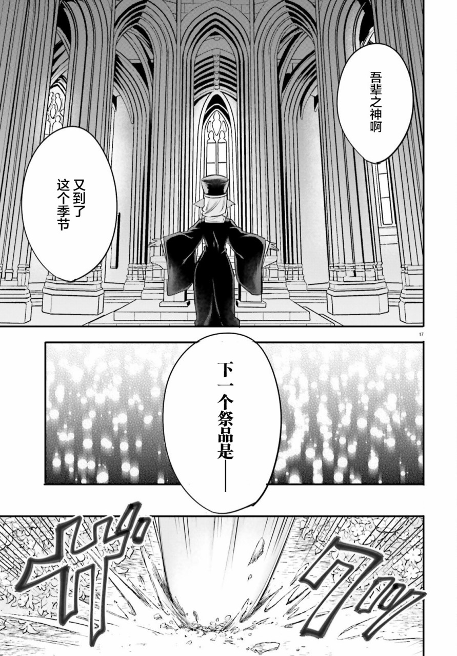 🍜异世界女子监狱 第11话 第17页