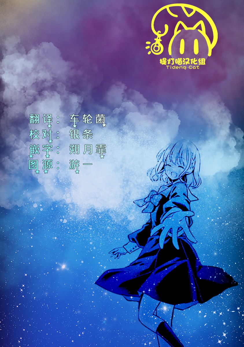 🍜异世界女子监狱 第11话 第20页