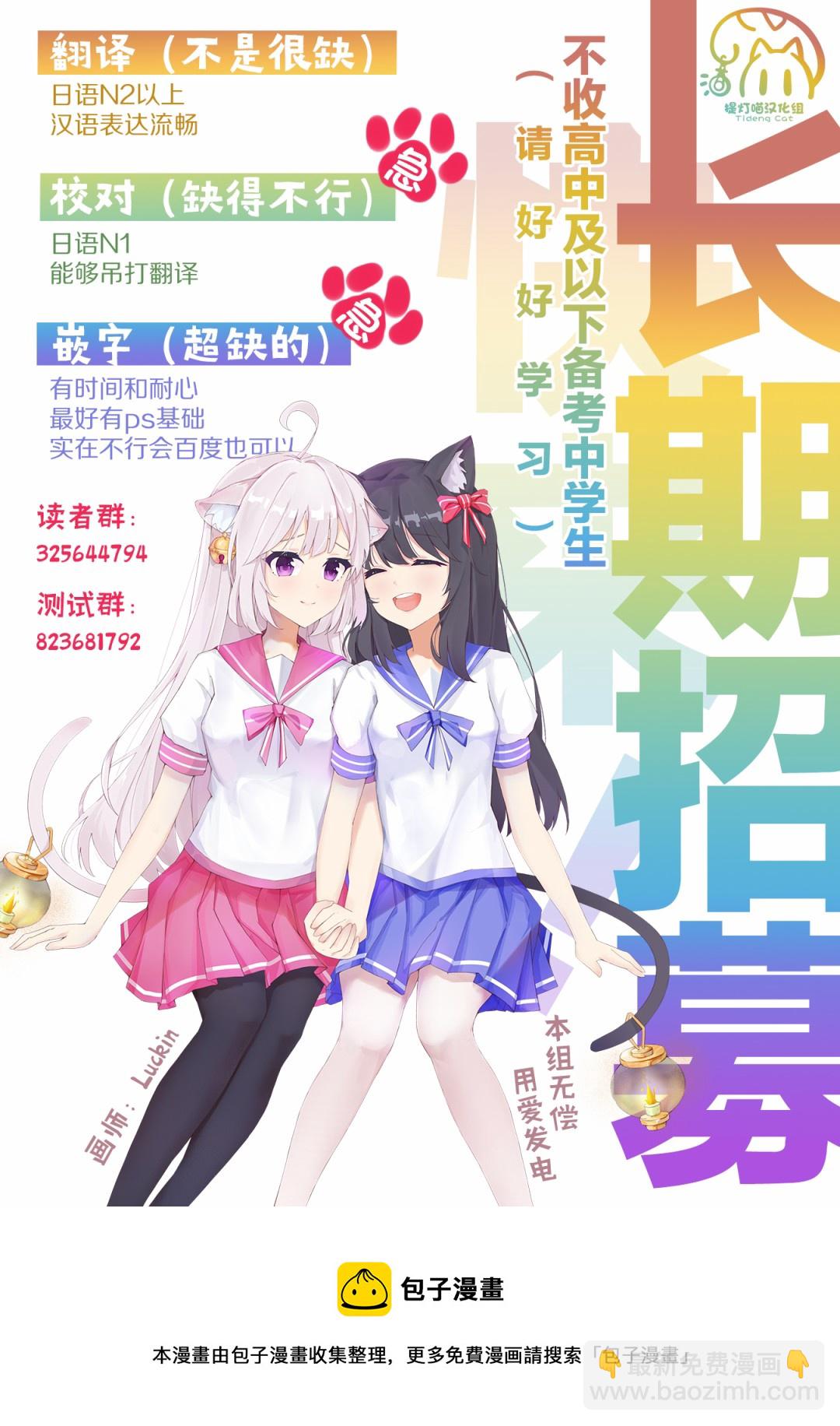 🍜异世界女子监狱 第11话 第21页