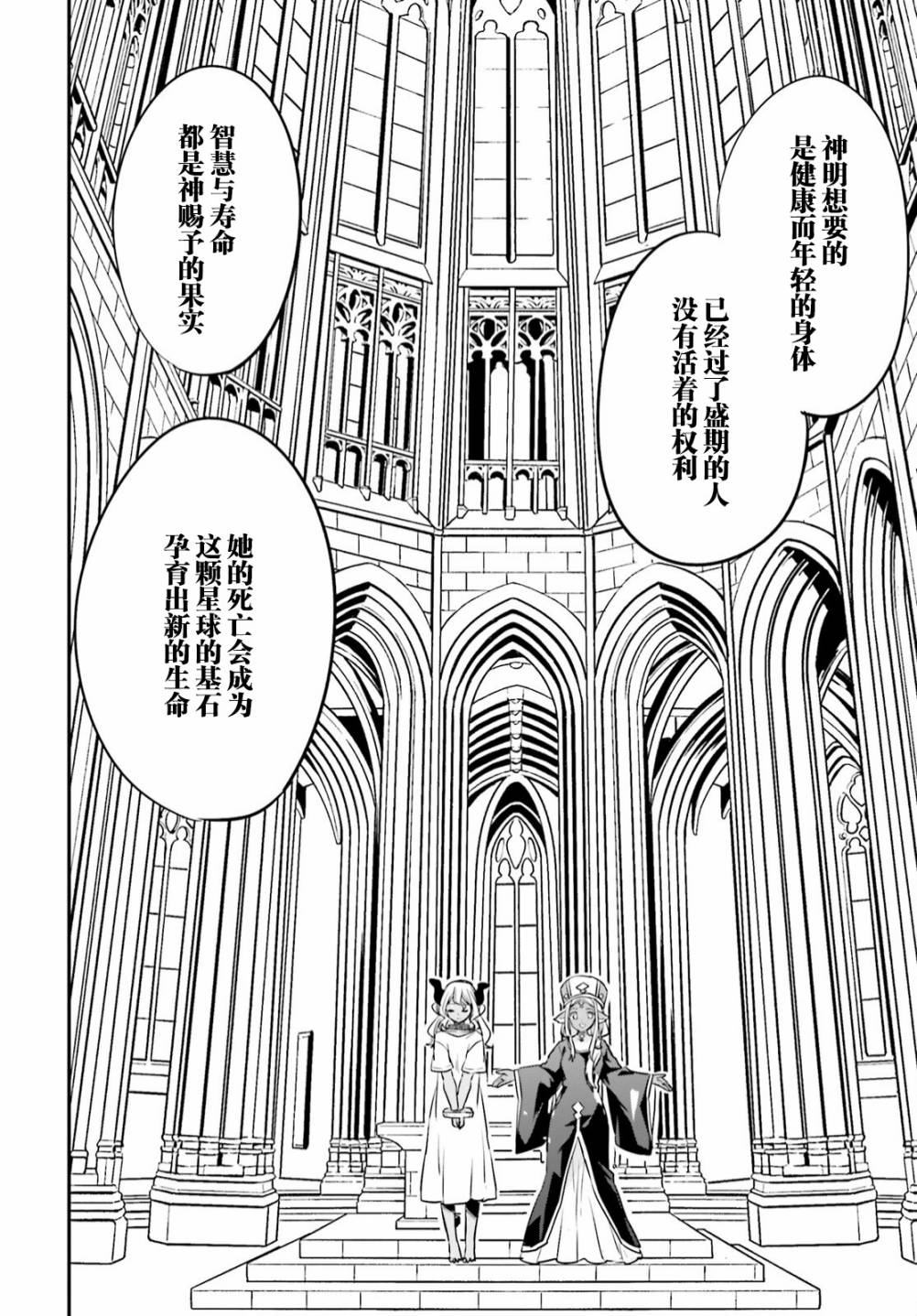 🍜异世界女子监狱 第13话 第14页
