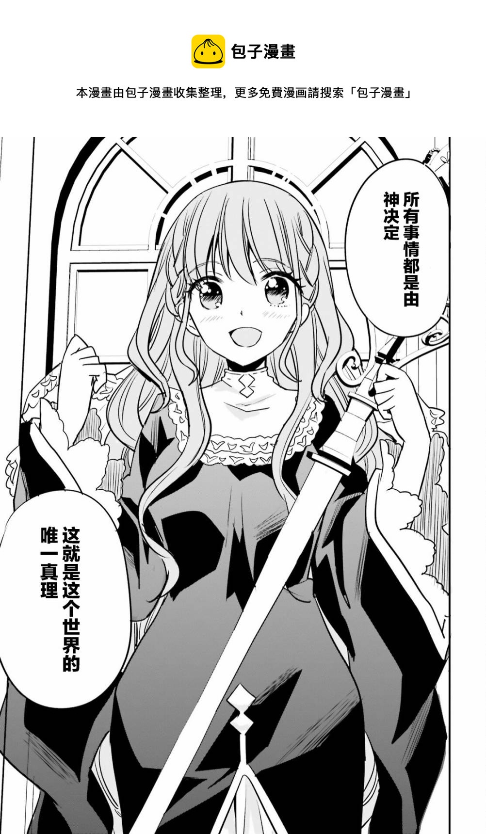 🍜异世界女子监狱 第13话 第21页