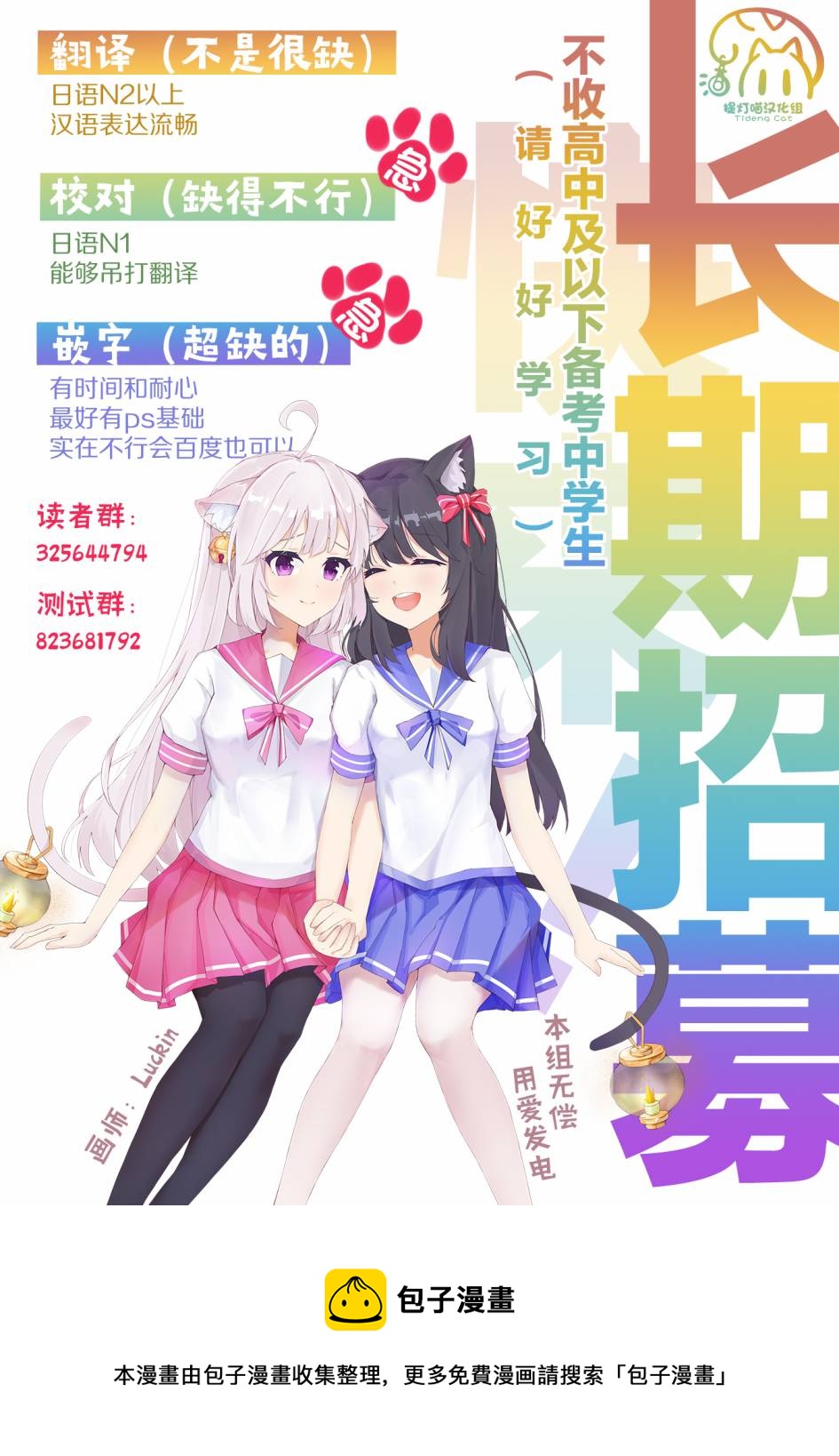 🍜异世界女子监狱 第13话 第26页