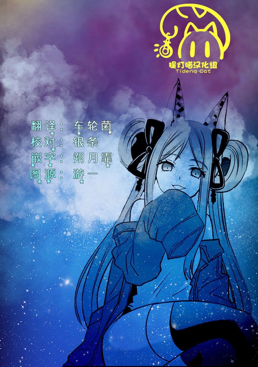 🍜异世界女子监狱 第15话 第19页