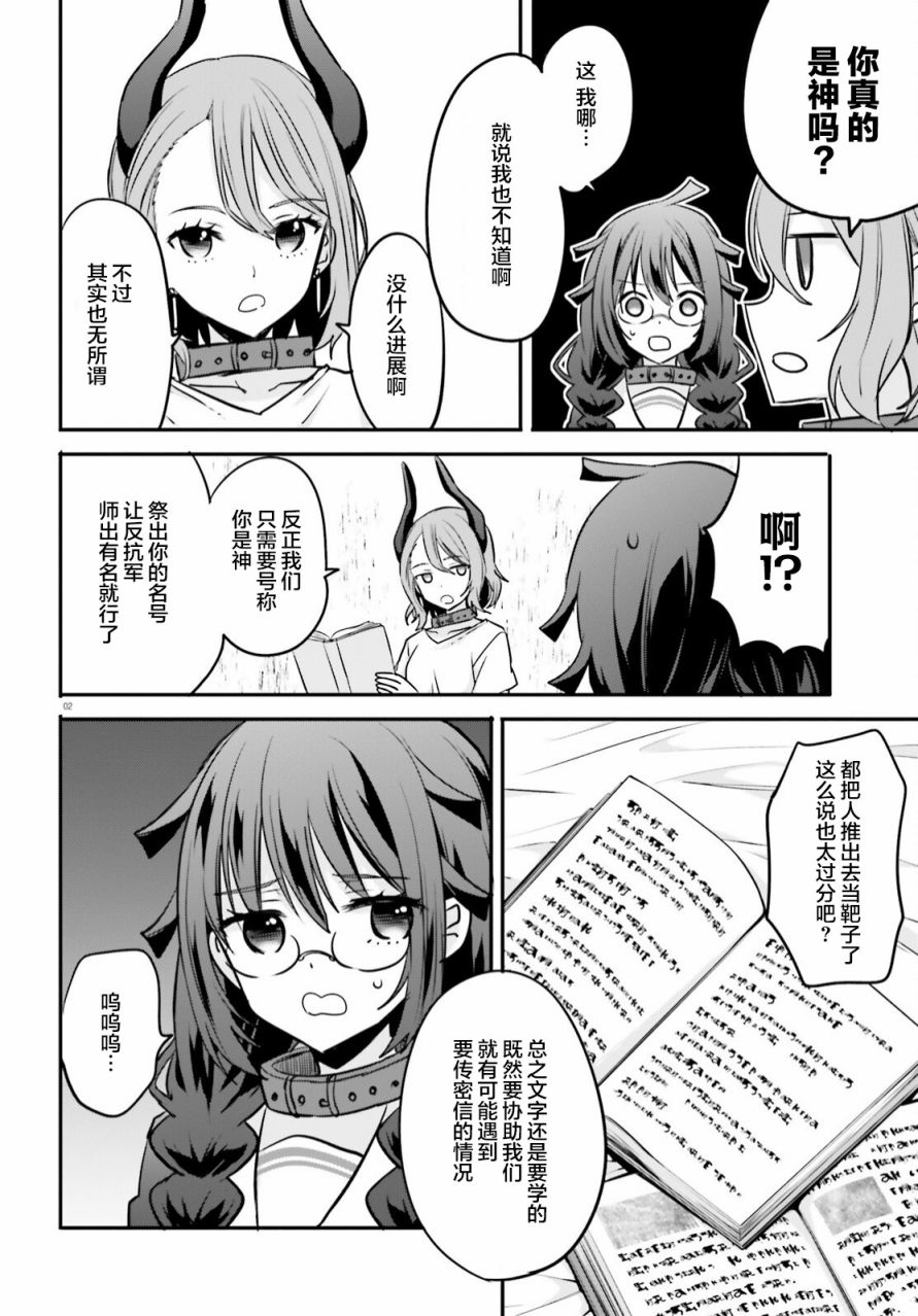 🍜异世界女子监狱 第15话 第2页
