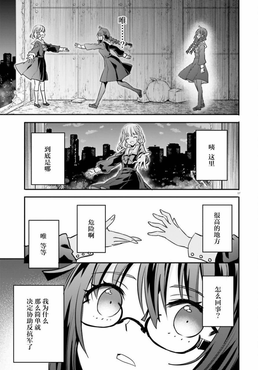 🍜异世界女子监狱 第15话 第7页