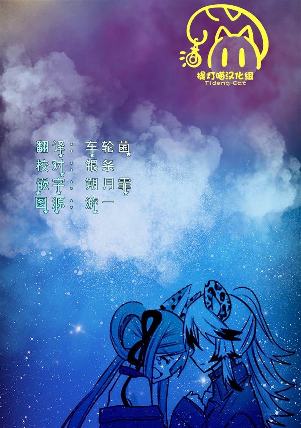 🍜异世界女子监狱 第17话 第21页
