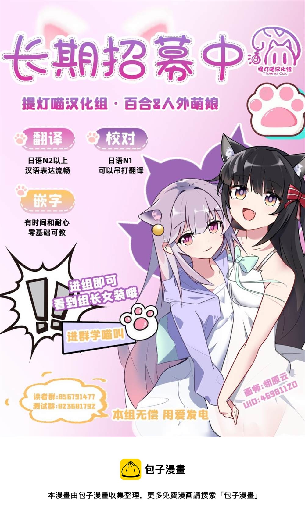 🍜异世界女子监狱 第17话 第22页
