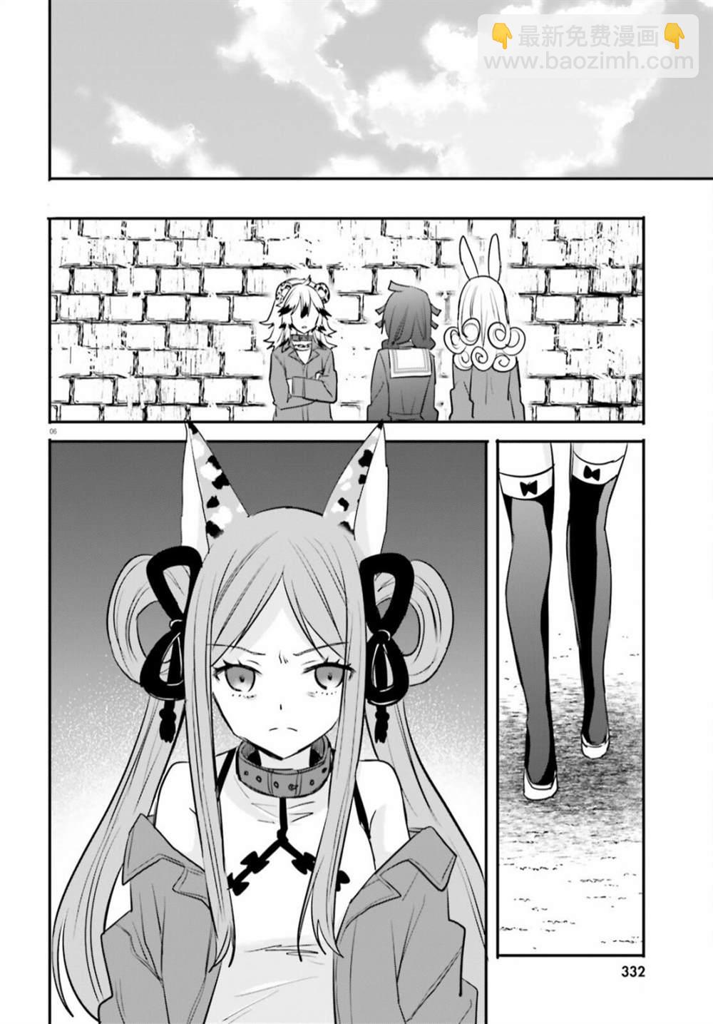 🍜异世界女子监狱 第17话 第6页
