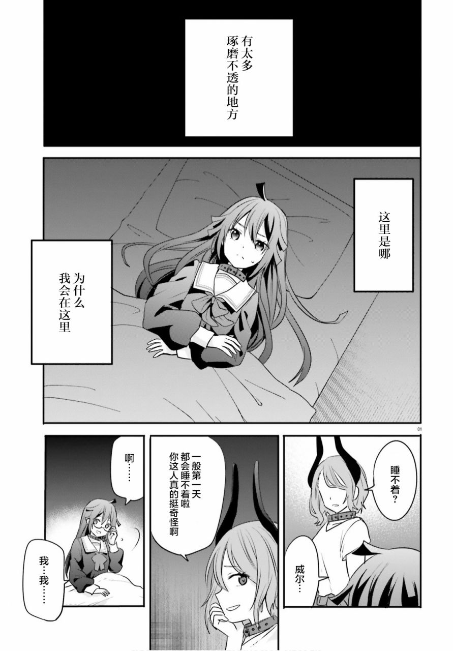 🍜异世界女子监狱 第3话 第1页