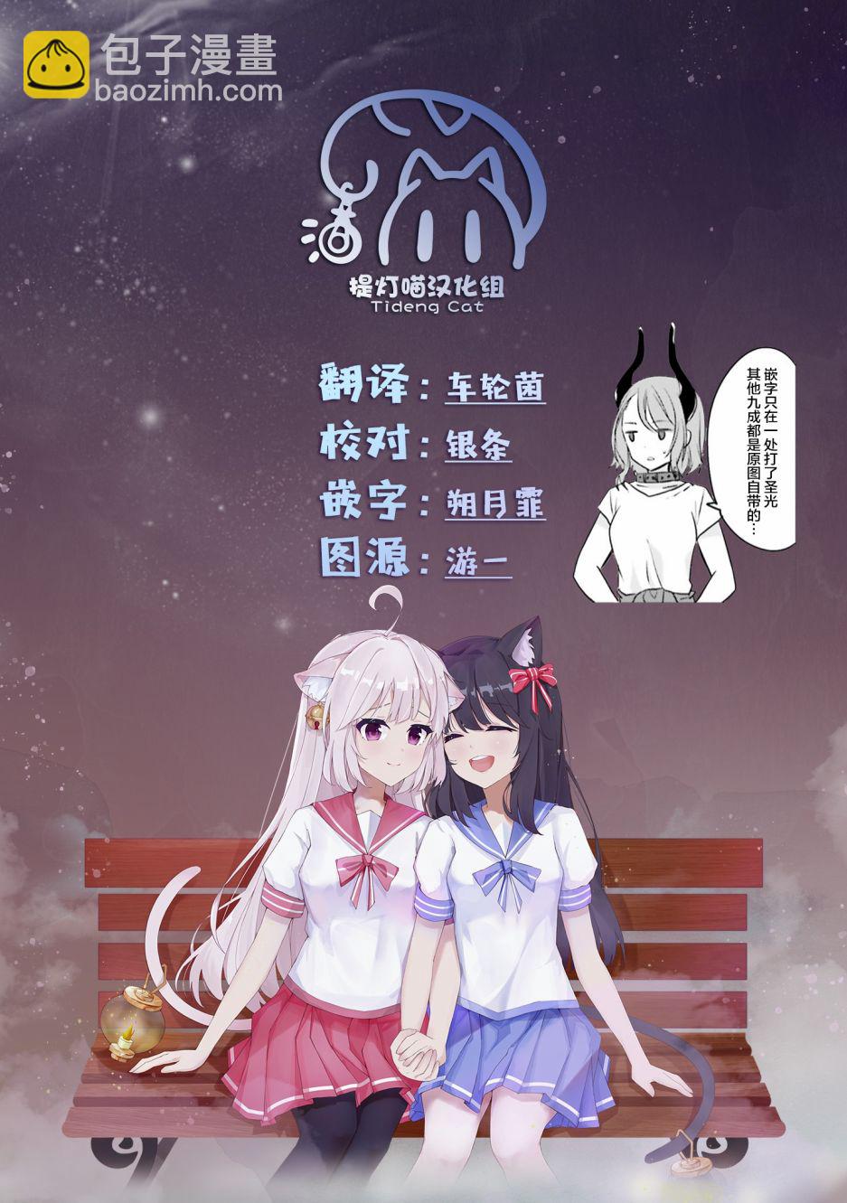🍜异世界女子监狱 第3话 第23页