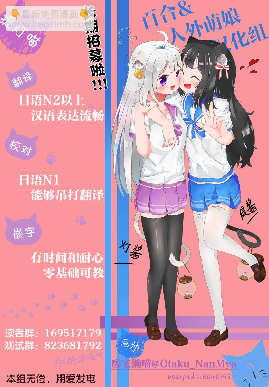 🍜异世界女子监狱 第3话 第24页
