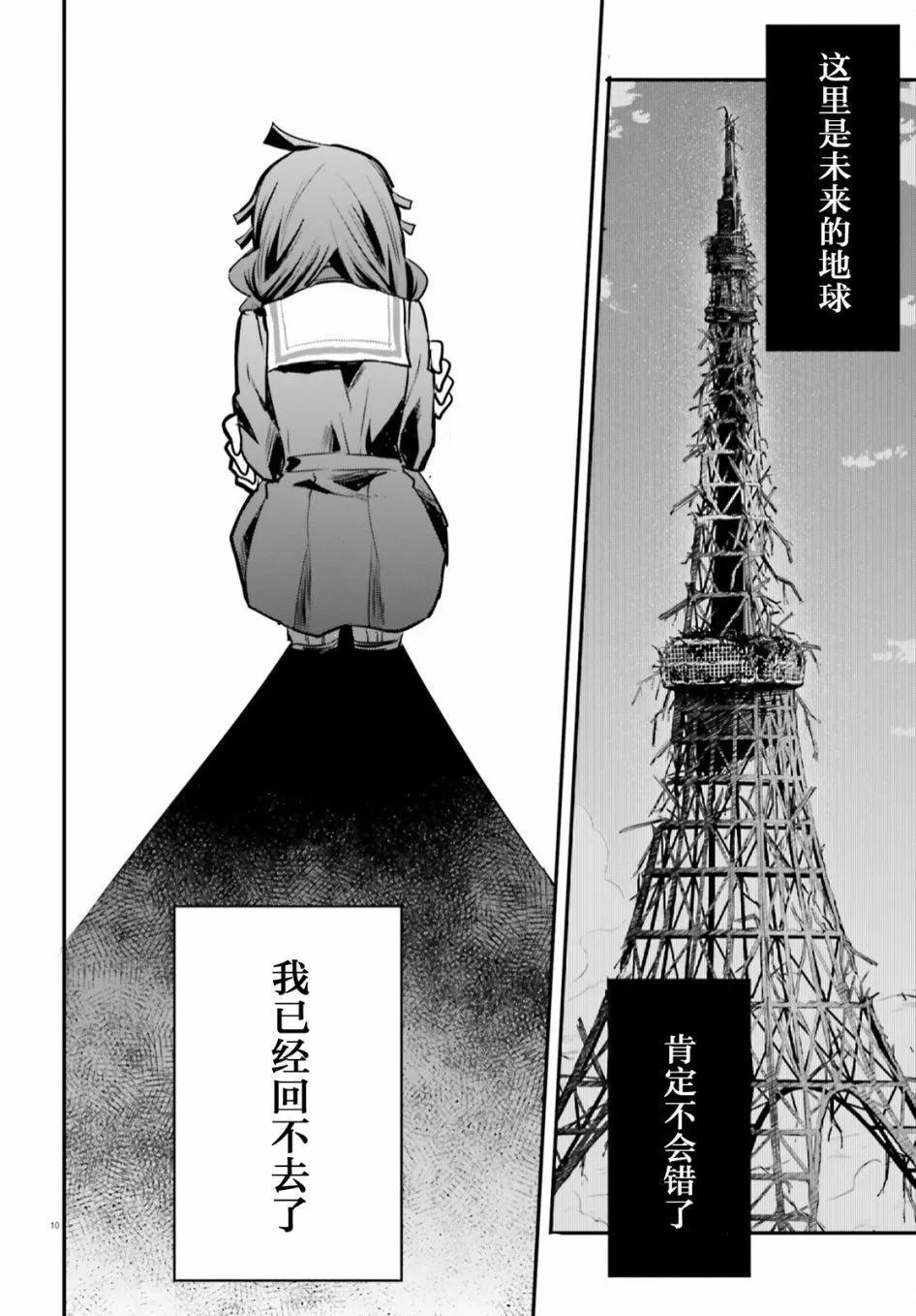 🍜异世界女子监狱 第21话 第10页