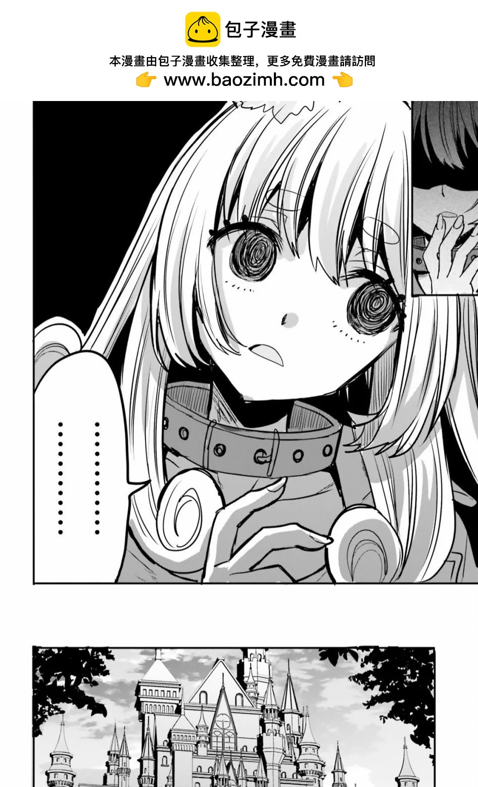 🍜异世界女子监狱 第21话 第16页