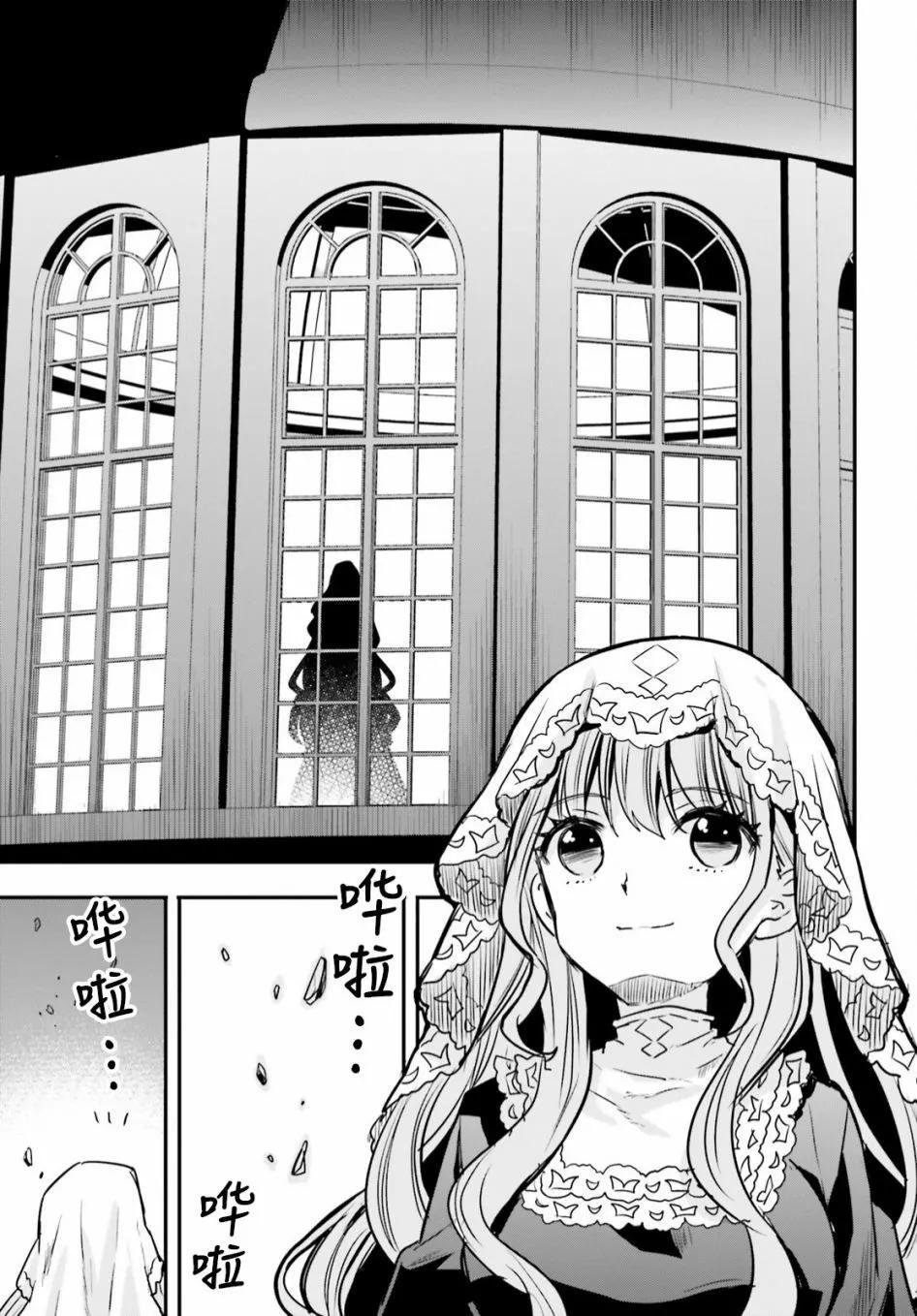 🍜异世界女子监狱 第21话 第17页