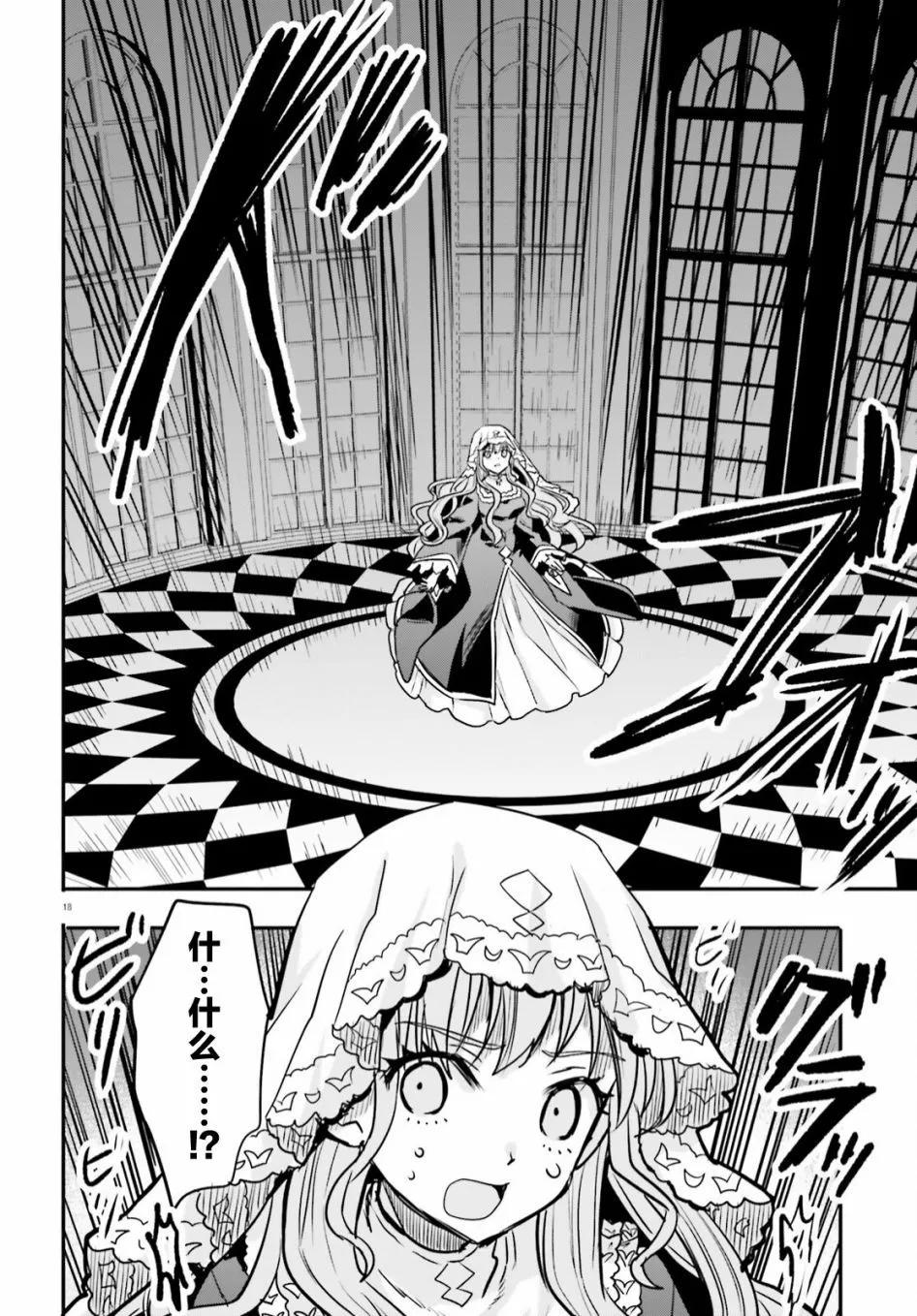 🍜异世界女子监狱 第21话 第18页