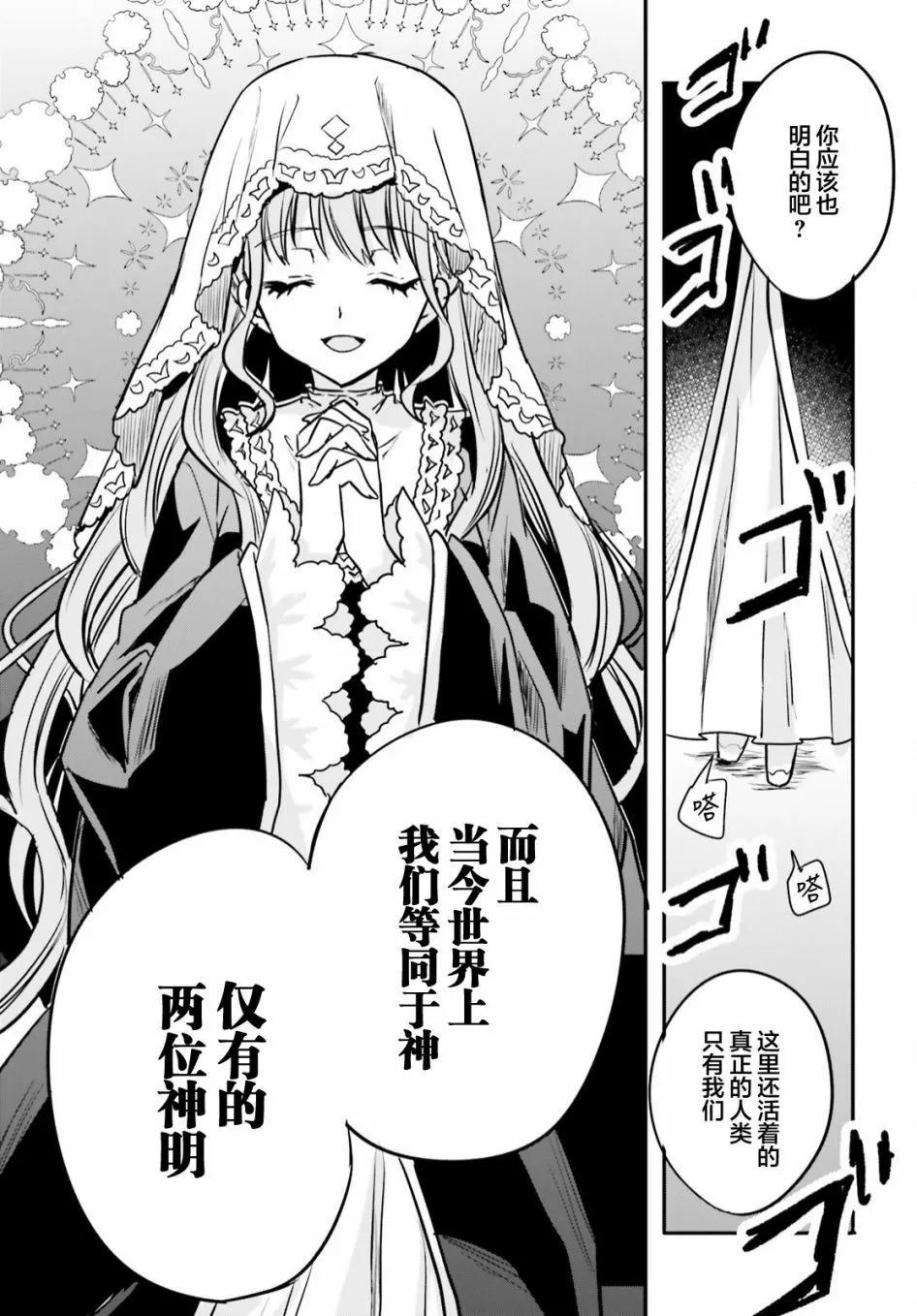 🍜异世界女子监狱 第21话 第23页