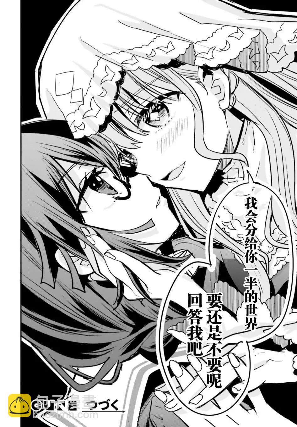 🍜异世界女子监狱 第21话 第24页