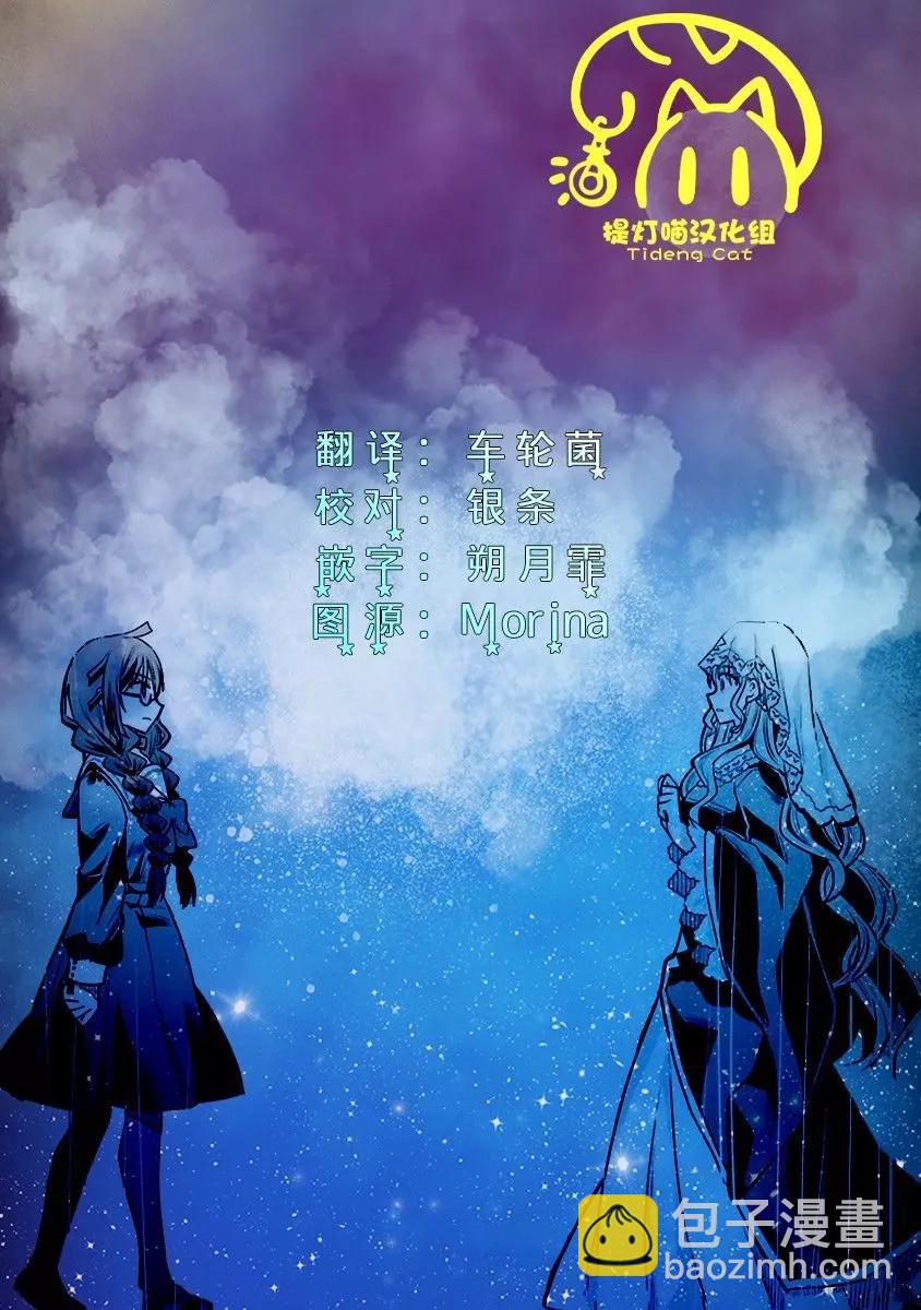 🍜异世界女子监狱 第21话 第25页
