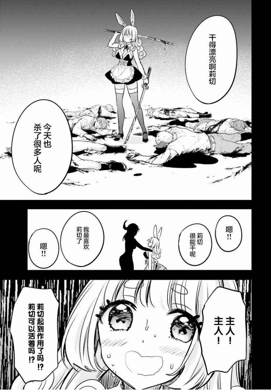 🍜异世界女子监狱 第05话 第23页
