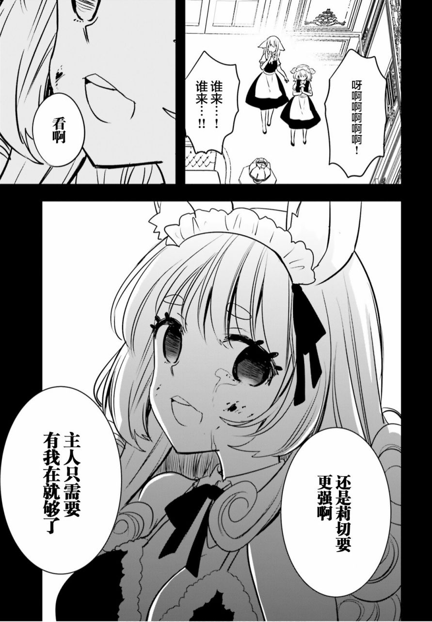 🍜异世界女子监狱 第05话 第27页