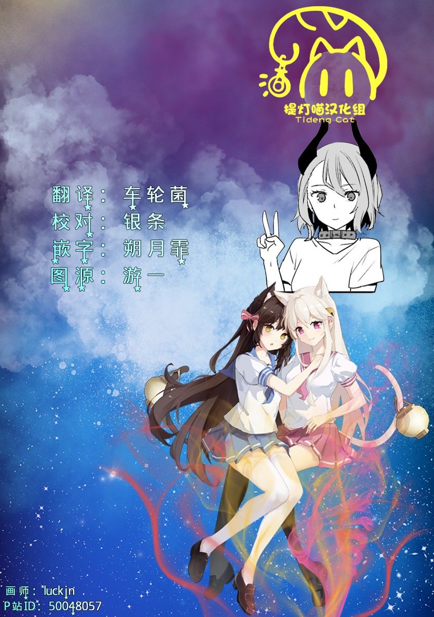 🍜异世界女子监狱 第05话 第37页
