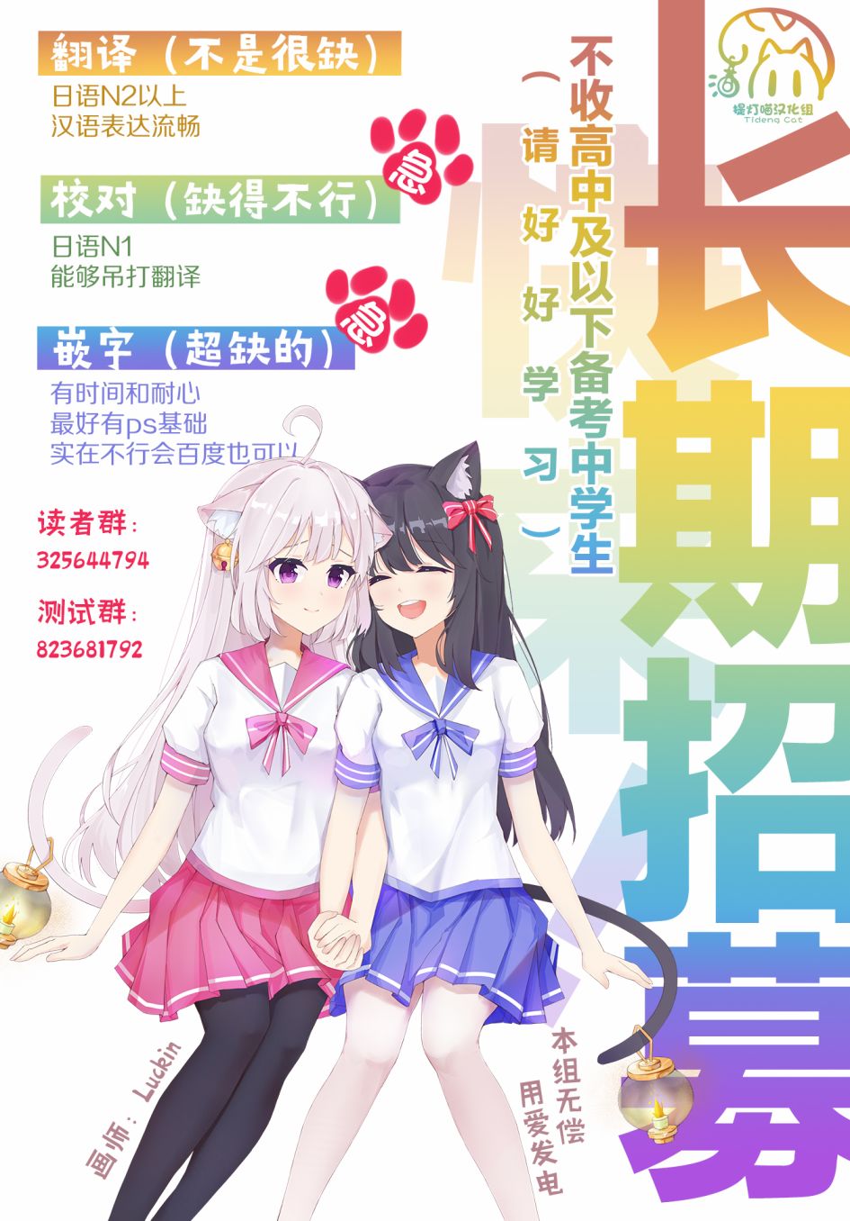 🍜异世界女子监狱 第05话 第38页