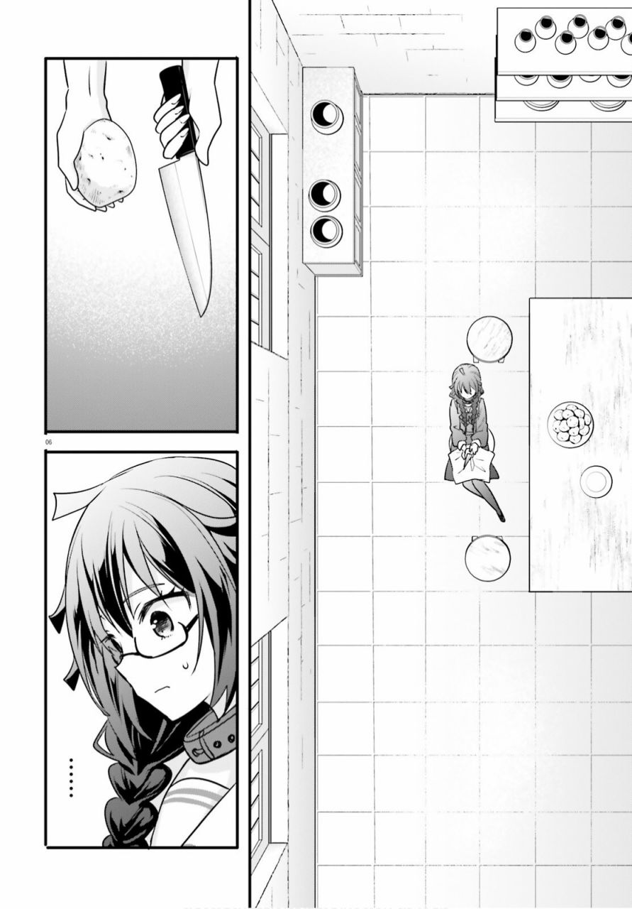 🍜异世界女子监狱 第05话 第6页