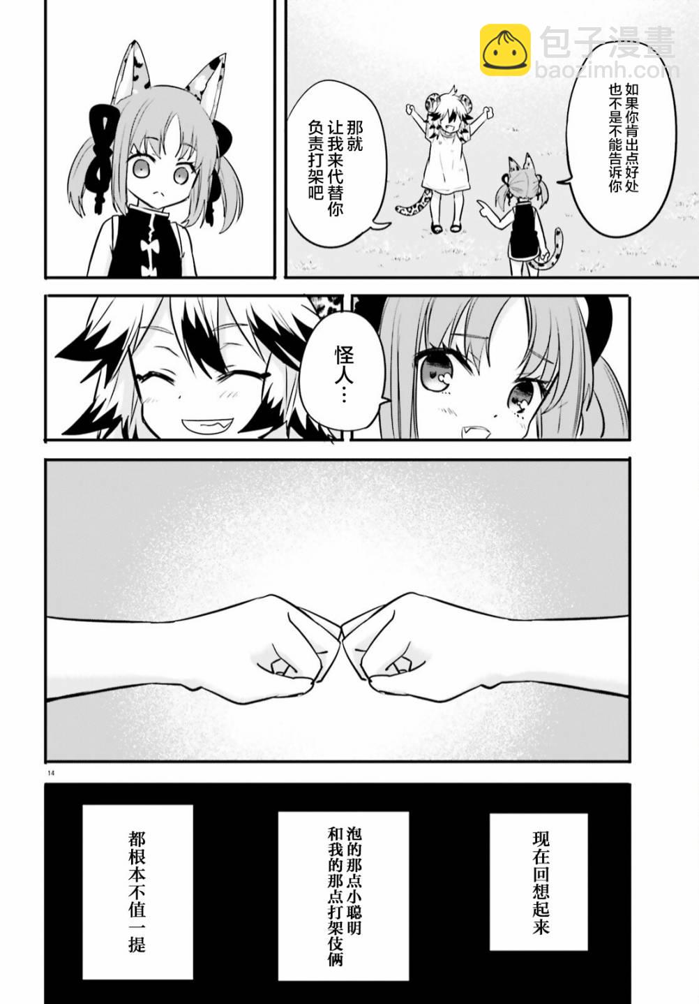 🍜异世界女子监狱 第07话 第15页