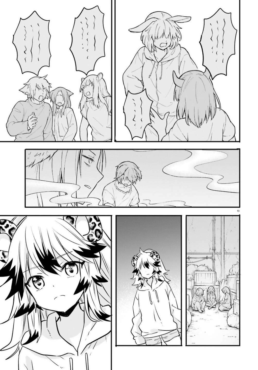 🍜异世界女子监狱 第07话 第20页