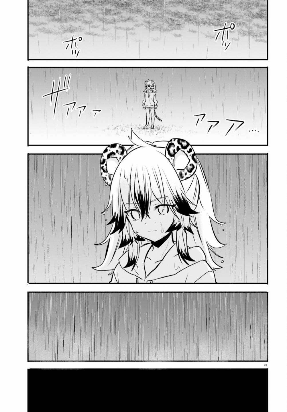 🍜异世界女子监狱 第07话 第24页