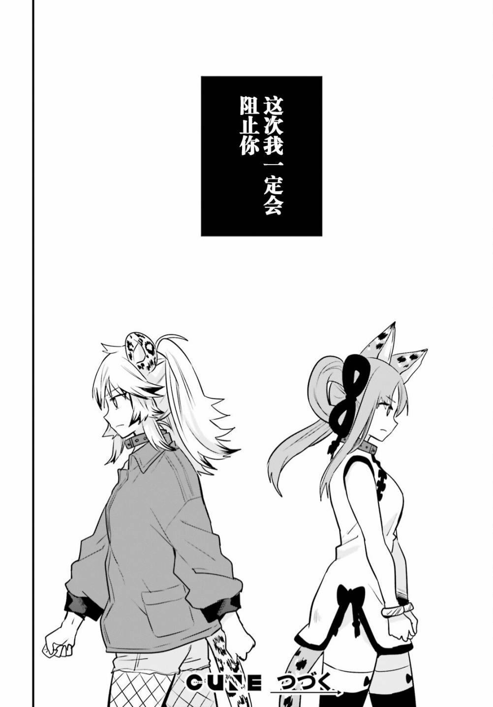 🍜异世界女子监狱 第07话 第27页