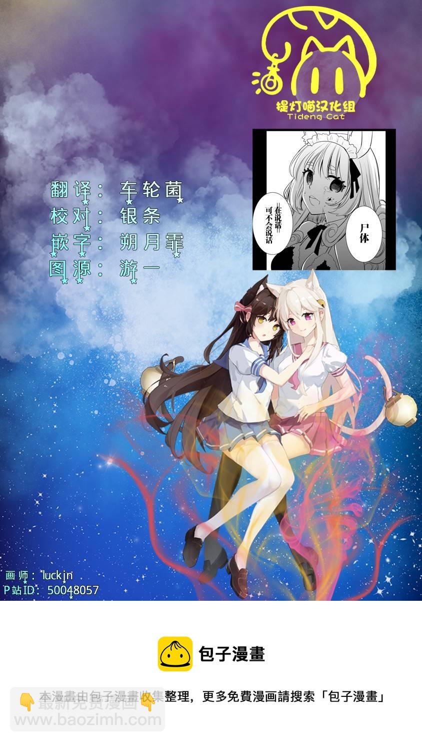 🍜异世界女子监狱 第07话 第28页