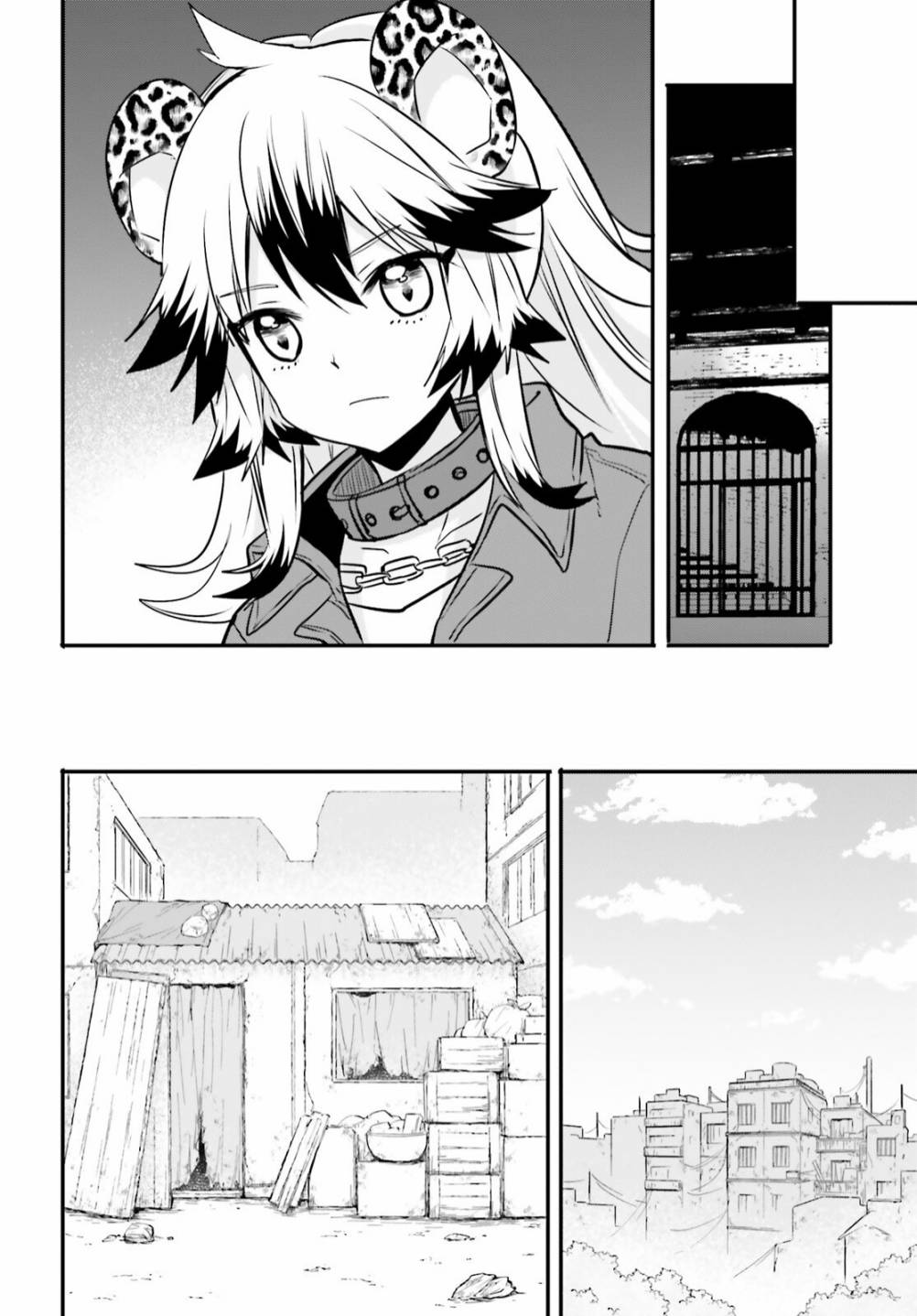 🍜异世界女子监狱 第07话 第7页