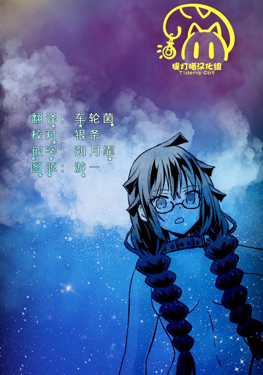 🍜异世界女子监狱 第09话 第19页