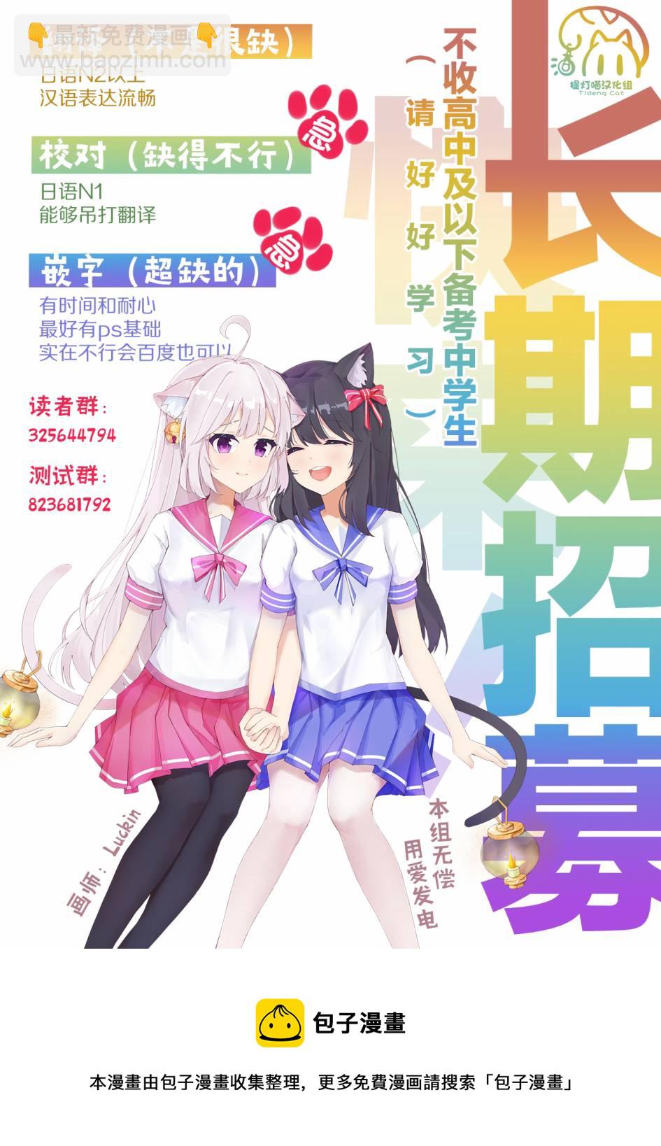 🍜异世界女子监狱 第09话 第20页