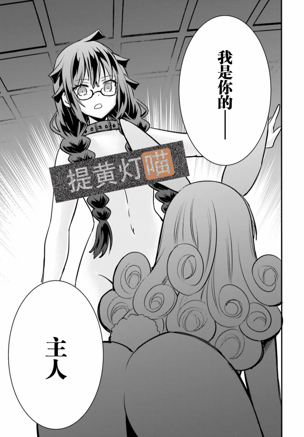 🍜异世界女子监狱 第09话 第9页