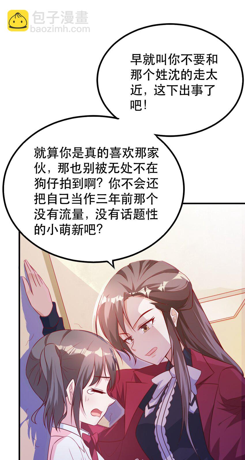 001 我真的穿越了？(1/2)-第1话