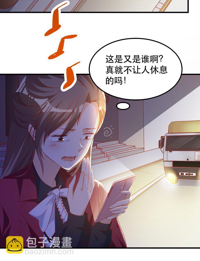 001 我真的穿越了？(1/2)-第1话