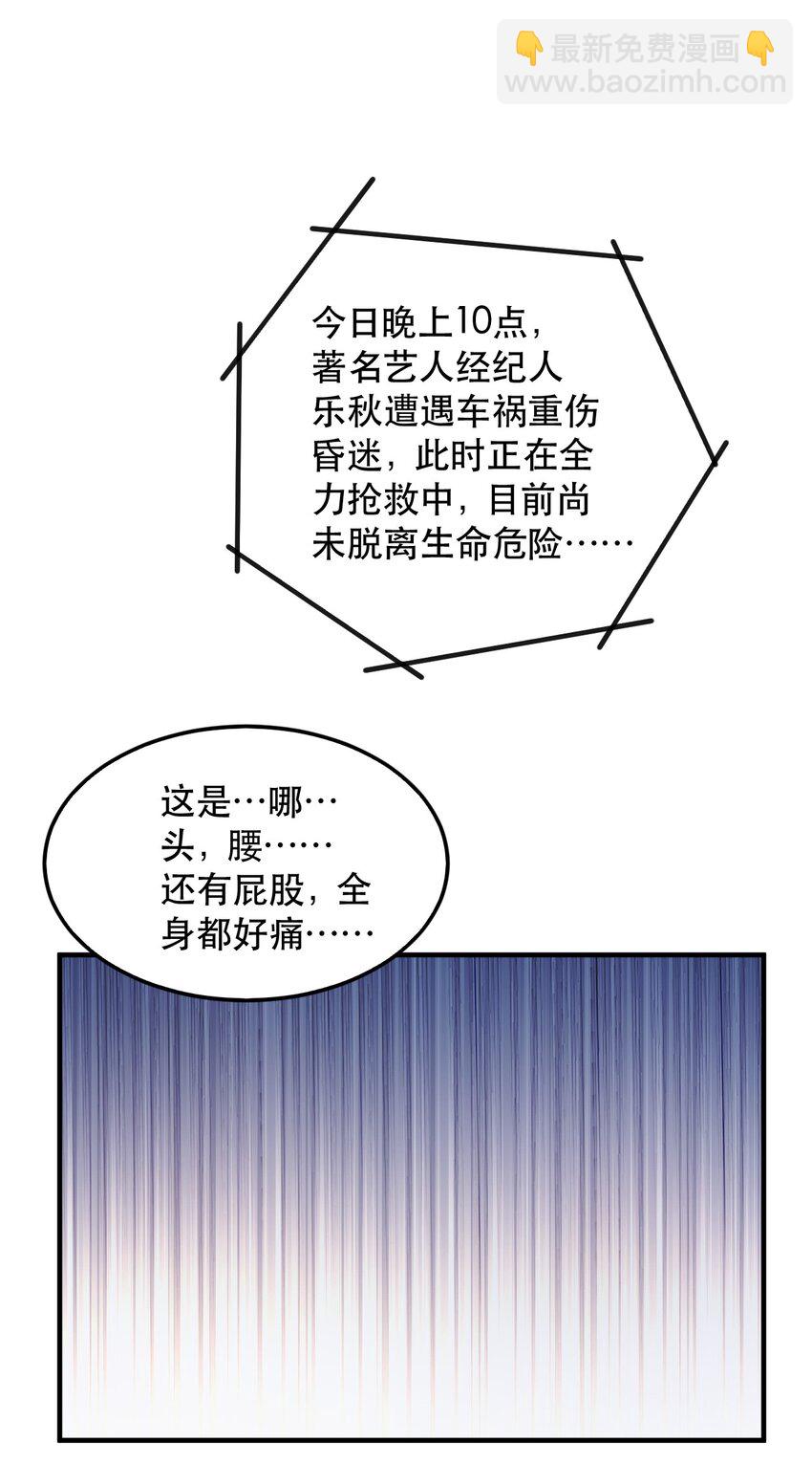 001 我真的穿越了？(1/2)-第1话