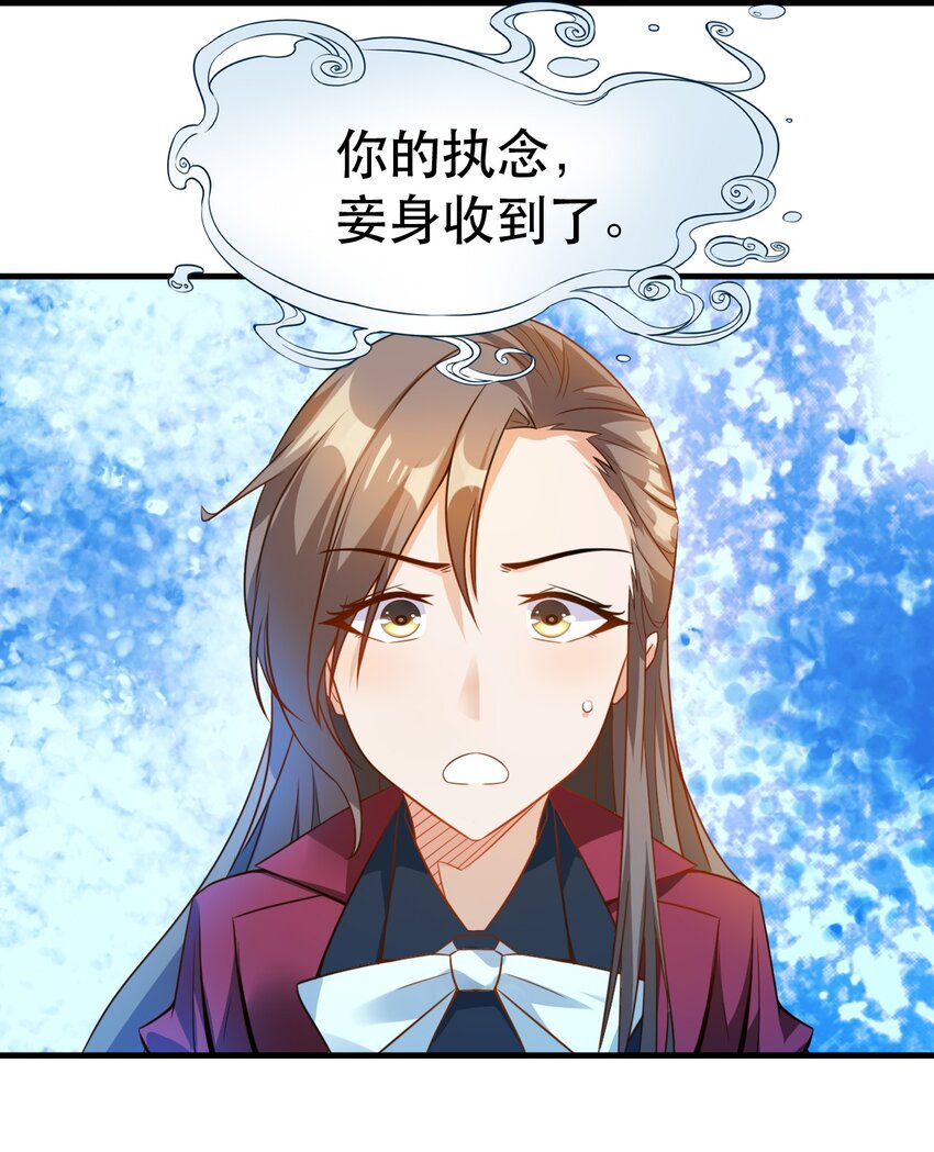 001 我真的穿越了？(1/2)-第1话