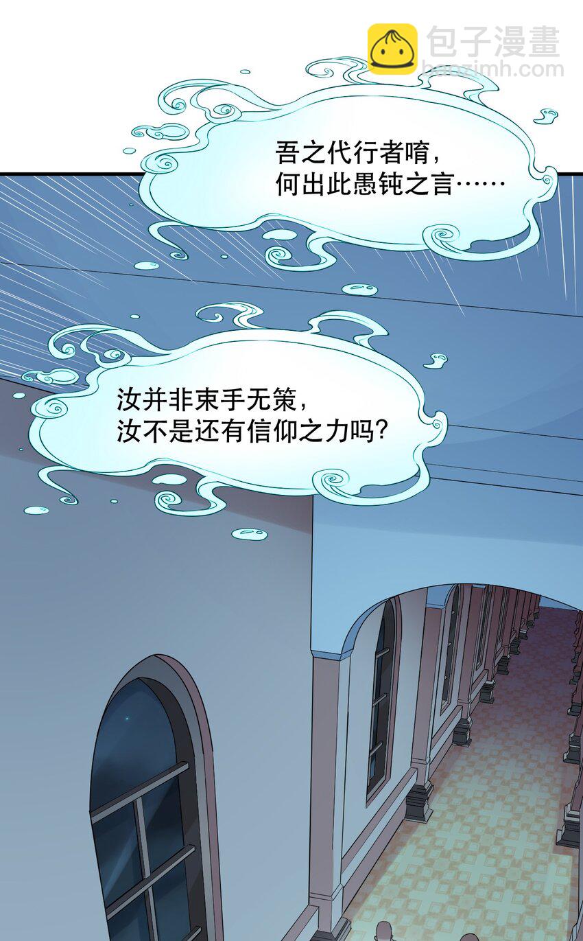 011 骑士的意义(1/2)-第11话