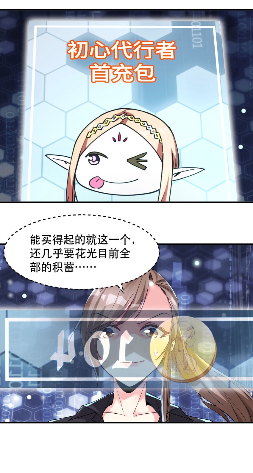 011 骑士的意义(1/2)-第11话
