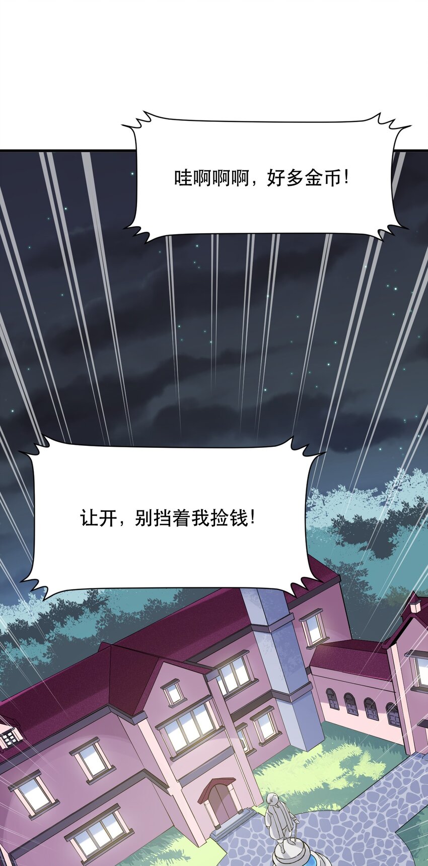 011 骑士的意义(1/2)-第11话