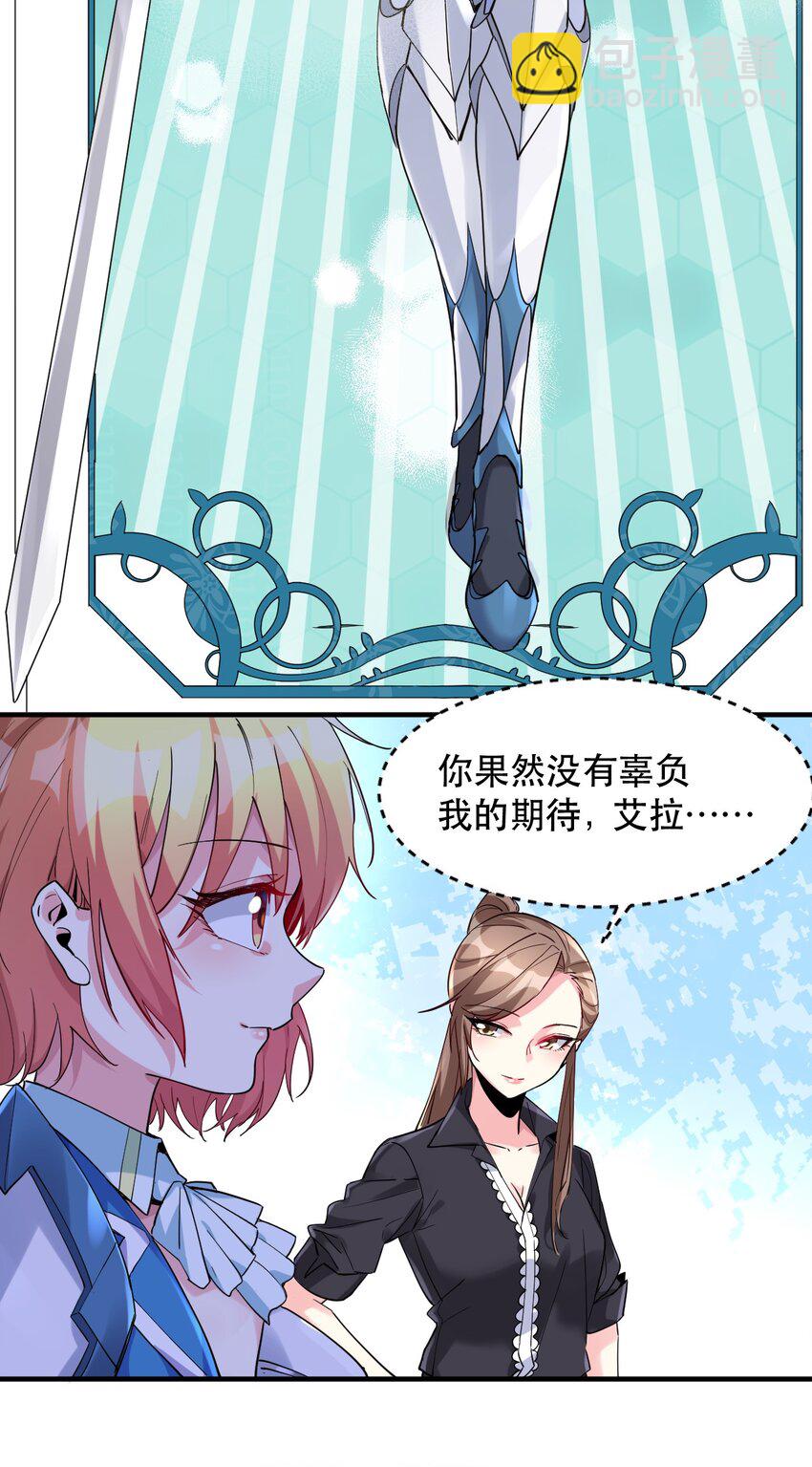 011 骑士的意义(1/2)-第11话