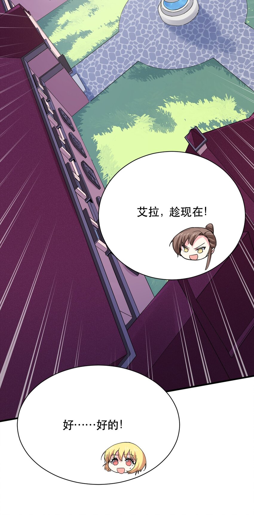 011 骑士的意义(1/2)-第11话