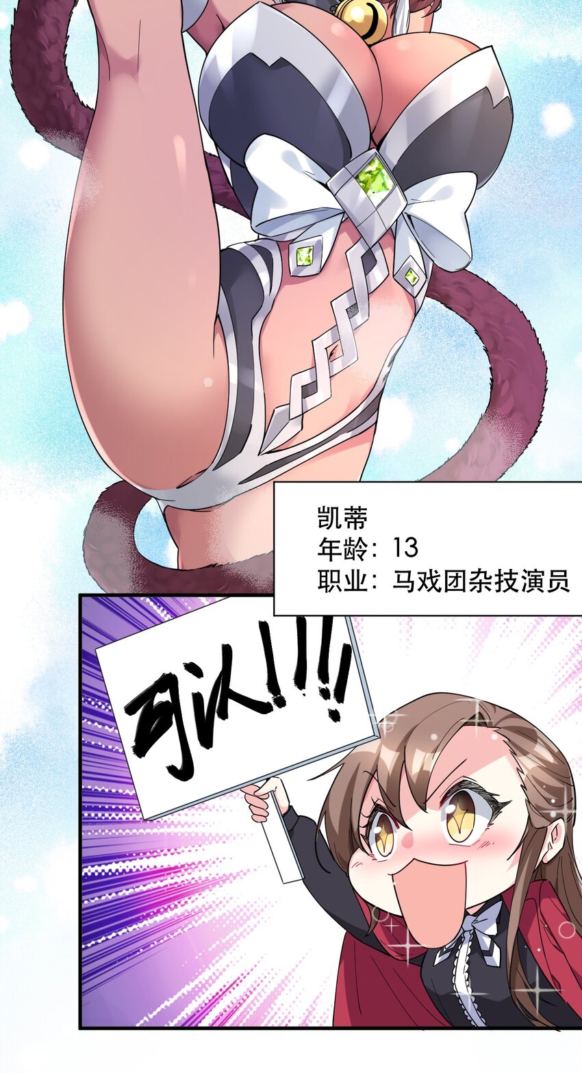 013 偶像练习生！启动！(1/2)-第13话