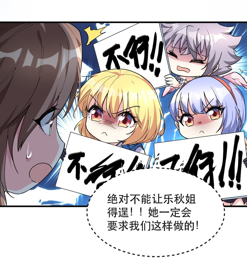013 偶像练习生！启动！(1/2)-第13话
